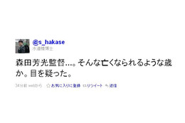 森田芳光監督死去、Twitterでもその死を惜しむ声が多数書き込まれる 画像