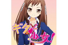 ギター少女「御茶水エリカ」活動開始!……スマホアプリ上で音楽デビューを目指す!? 画像