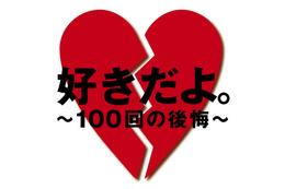 「女性もすごく共感できる」と人気……今年の“泣きうた”1位に選ばれたのは!? 画像