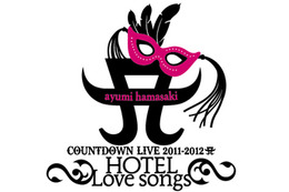 浜崎あゆみカウントダウンライブ、今年もUstreamでライブ配信! 画像