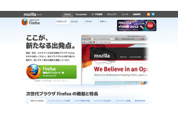 Mozilla、Mac版の不具合を修正した「Firefox 9.0.1」をリリース 画像