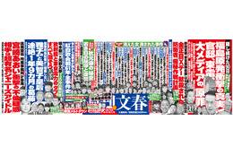 【本日発売の雑誌】福島原発 衝撃の真実!……週刊文春 画像