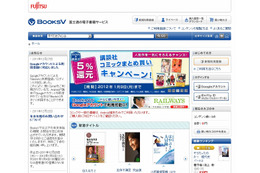 富士通の電子書籍サービス「BooksV」、Googleアカウントによる利用登録に対応 画像
