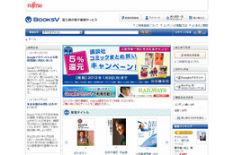 富士通の電子書籍サービス「BooksV」、Googleアカウントによる利用登録に対応 画像