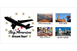 【物欲乙女日記】“Big America”はハンバーガーだけじゃなく旅までデカかった！ 画像