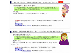 警視庁、“振り込め詐欺”の音声ファイルを多数公開……再現と実録の両パターン 画像