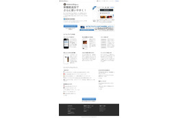 はてなブログ、誰でも利用可能に……オープンベータに移行 画像