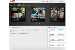 おもしろい動画はどっち?!VS形式の投票ゲームYouTube Slamをスタート 画像