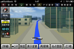 【アイシンAW NAVIelite インプレ後編】度重なるバージョンアップで完成度アップ 画像
