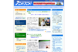 イード、アニメ情報サイト「アニメ!アニメ!」の事業を取得 画像