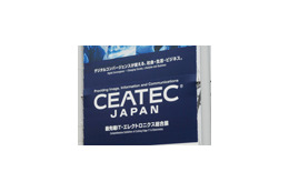 【CEATEC 2006 Vol.1】IT・エレクトロニクスの総合展示会「CEATEC JAPAN 2006」が開幕 画像