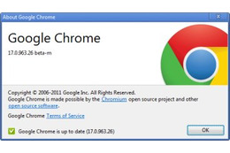 URLを入力し終わる前に読み込み開始!更に速くなったGoogle Chrome17 画像