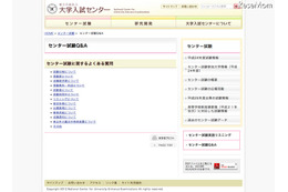 【センター試験】どうする? 受験票を紛失 画像