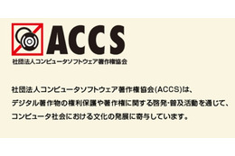 「生活費のために」スピードラーニングの海賊版入りプレイヤーを販売(ACCS) 画像
