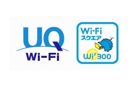 ニフティ、「@nifty WiMAX」ユーザーに公衆無線LANサービスを無償提供 画像