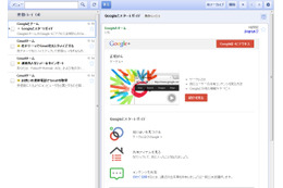 オフラインでもメール操作が快適!オフラインGoogle Mailがアップデート 画像
