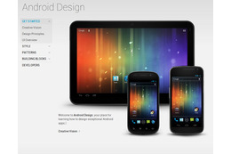Androidアプリにクールなデザインを!公式デザインポータル開設 画像
