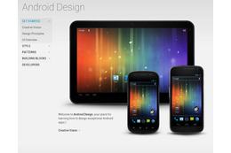 Androidアプリにクールなデザインを！公式デザインポータル開設 画像