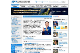 JAXA、ウイルス感染の職員端末から情報漏えい 画像