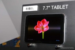 【CES 2012】東芝、7.7型有機ELタブレットなど新製品3モデル 画像