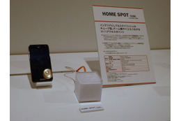 KDDI、宅内向け無線LANサービス「Wi-Fi HOME SPOT」を2月14日に提供開始 画像