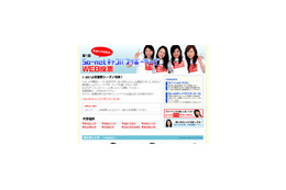 45人の女子大生からチョイス!ミスコン有力候補者からWEB投票 画像