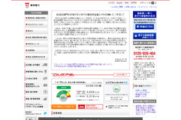 東京電力、法人向け電気料金値上げ幅を確定……最大約18%値上げに! 画像