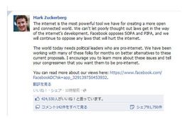 FacebookやTwitterのCEOも抗議メッセージ、SOPA、PIPA法案への抗議さらに拡大 画像