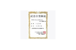 ハリウッドスター初!“トムの日”を日本記念日協会が正式登録 画像