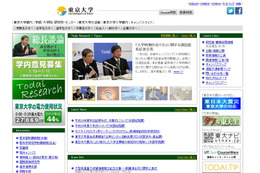 東京大学、秋入学は5年後をめどに!11大学に呼びかけ 画像