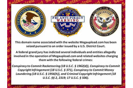 FileSonicもサービス停止!Megaupload運営者逮捕の影響 画像