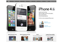 iPhone 4S効果鮮明!アップルの第1四半期売上倍増 画像