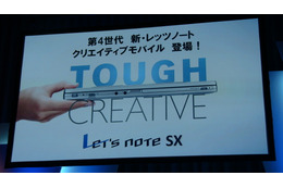 【フォトレポート】パナソニック、新型レッツノート発表会……タフボディはそのままに30%薄型化! 画像