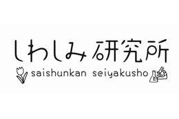 2月の女性の関心事、「バレンタイン」よりも「お肌の乾燥」……再春館製薬所調べ 画像