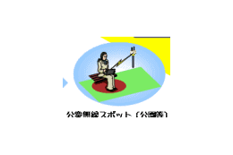 総務省、屋外における5GHz帯の無線LANについて意見を募集 画像