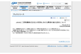 三菱電機が指名停止に!防衛省やJAXAに対する過大請求 画像