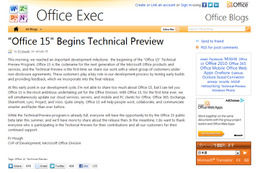 マイクロソフト、Office 15のプライベートプレビュープログラムを開始 画像