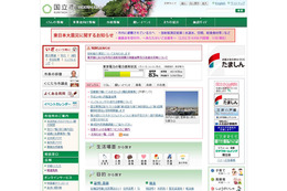 東京都国立市、明日から住基ネット接続 画像