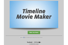 まるで映画の予告編？ Facebook タイムラインを動画化するサービスが登場！  画像