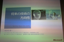 【ビデオニュース】自分そっくりさんが流ちょうに外国語をしゃべる……マイクロソフトの先行研究 画像