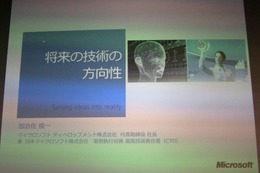 【ビデオニュース】自分そっくりさんが流ちょうに外国語をしゃべる……マイクロソフトの先行研究  画像