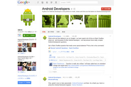 開発チームとのビデオチャットもあり、Google+にAndroid開発者ページ 画像