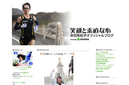 女子マラソンの赤羽有紀子選手、名古屋に出場で野口みずきらと対決へ 画像