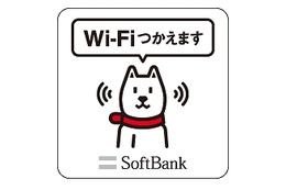 SBモバイル、NEXCO東日本および西日本の全SA・PAにWi-Fiスポット設置へ 画像
