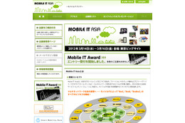 ドコモ、KDDI首脳がモバイルビジネスの未来を講演……Mobile IT Asia カンファレンス開催 画像