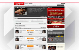 総合格闘技UFCの動画がPCで！「UFC JAPAN TV」開設 