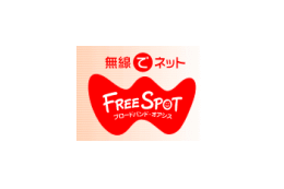 バッファロー、「FREESPOT」の利用履歴が分かるサービス開始を記念した懸賞クイズを実施 画像