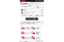 インクリメントP、スマホ向け無料地図サイト「MapFan」を公開 画像