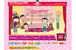 「ちびまる子ちゃん」放送1,000回記念!1時間スペシャルでまる子誕生の瞬間描く 画像
