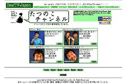 AII、BB対応手話コンテンツ「DeafTV-Japan」でデフニュースや手話講座などを配信 画像